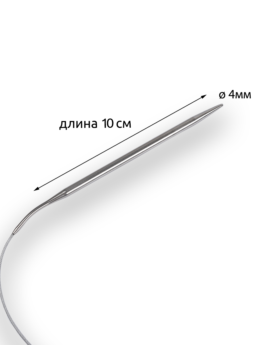 Спицы вязальные круговые Maxwell на тросиках 40-40 4,0 мм /40 см - фото 4