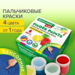 Краски пальчиковые Brauberg