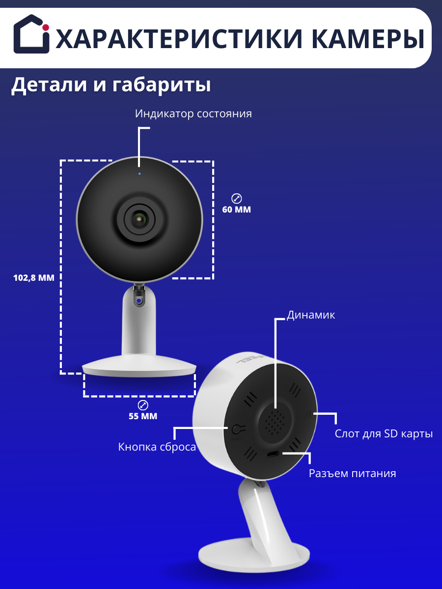 Видеоняня iFEEL Vega IP камера WiFi фиксированная IFS-CI004 - фото 7