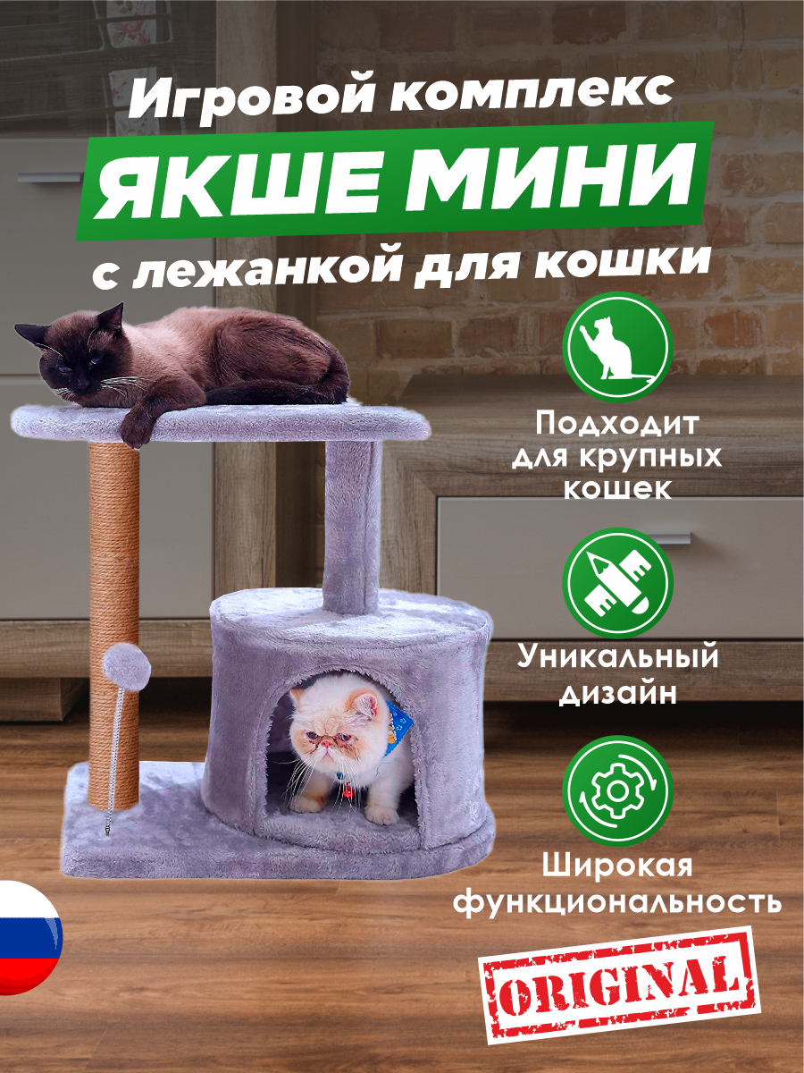 Домик для кошки с когтеточкой Pet БМФ Серый - фото 3