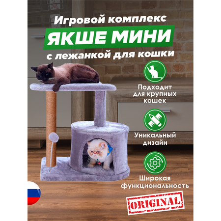 Домик для кошки с когтеточкой Pet БМФ Серый