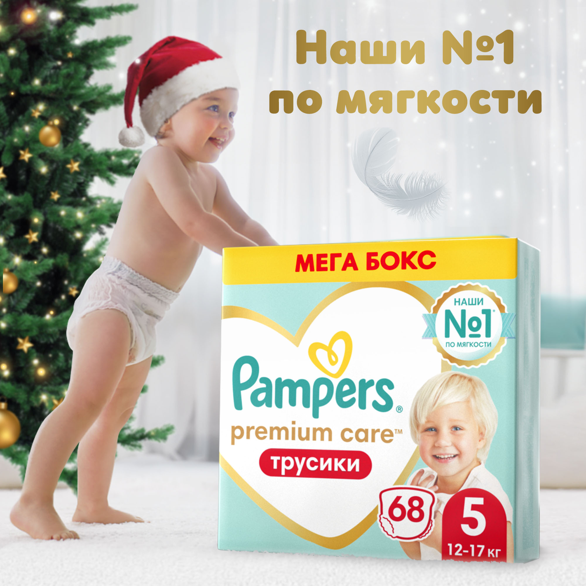 Подгузники-трусики Pampers Premium Care Pants 5 12-17кг 68шт - фото 1