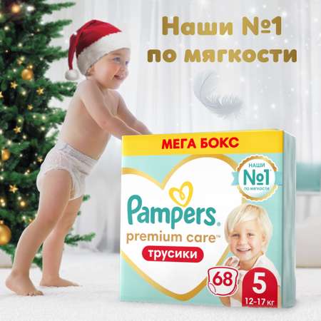 Подгузники-трусики Pampers Premium Care Pants 5 12-17кг 68шт