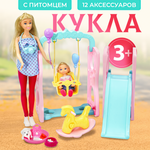 Куклы мама и дочка SHARKTOYS Игровой набор семья на детской площадке