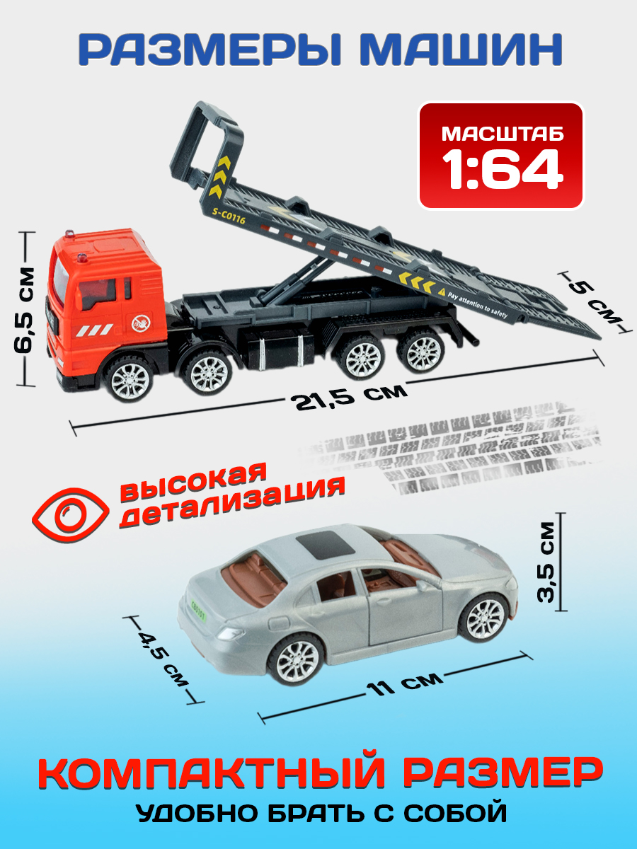 Игрушка эвакуатор Libom с машиной купить по цене 850 ₽ в интернет-магазине  Детский мир