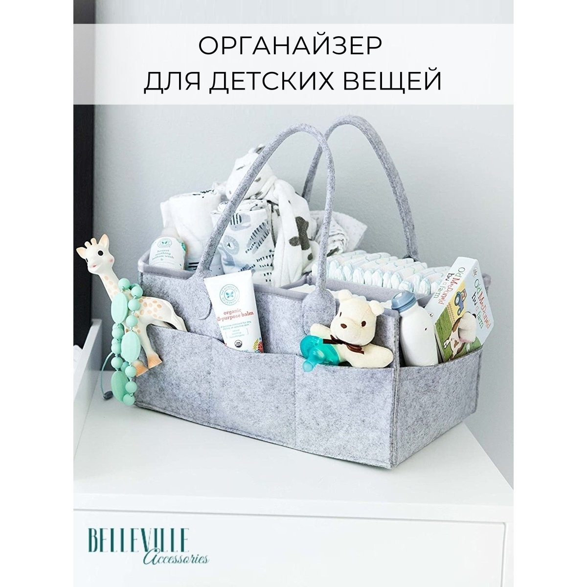 Сумка-органайзер Belleville Accessories для хранения подгузников и памперсов новорожденного и вещей для пеленания diapercaddy-grey - фото 3