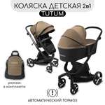 Коляска 2в1 Amarobaby TUTUM