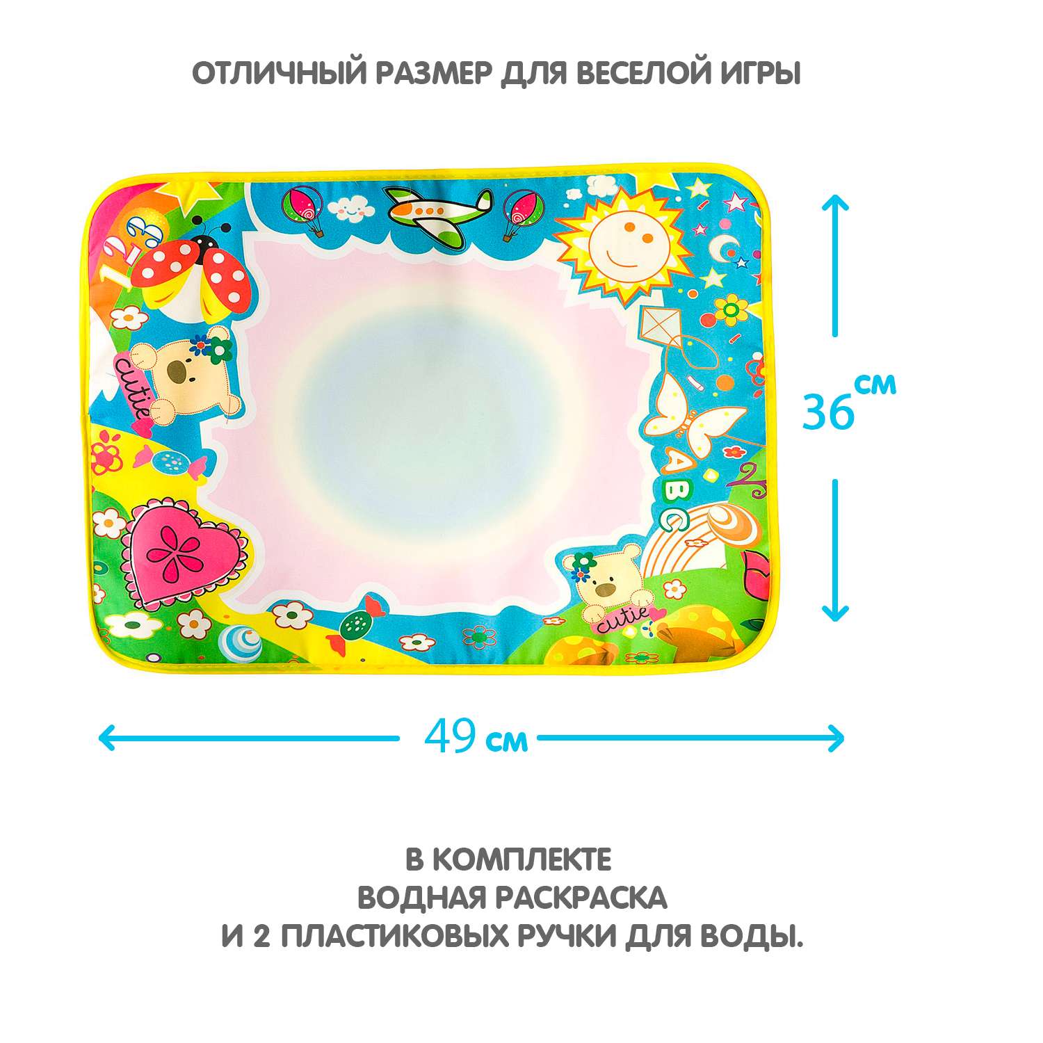 Коврик для раскрашивания водой BONDIBON многоразовый На полянке 2 ручки в комплекте серия Baby you - фото 6