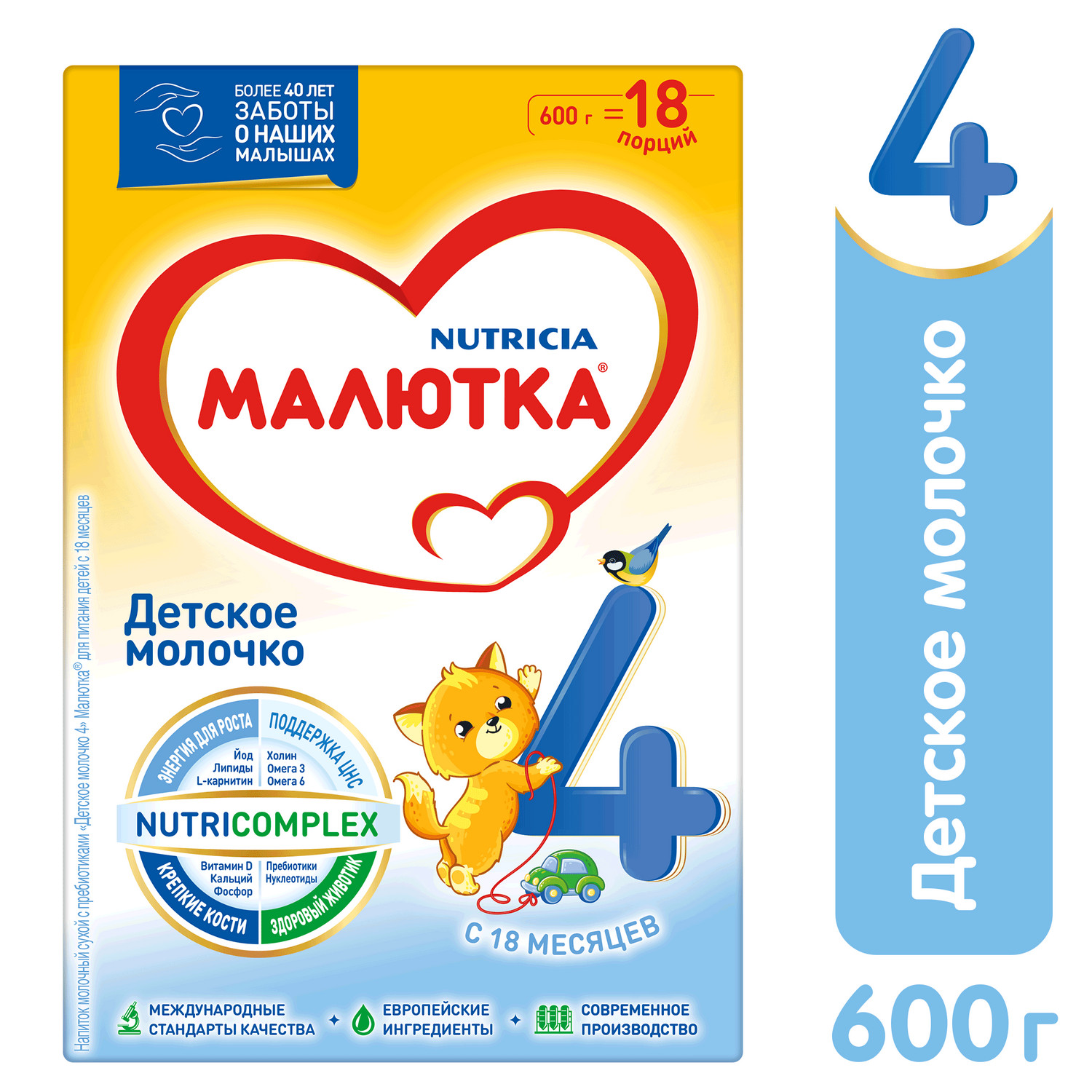 Молочко детское Малютка 4 600г с 18 месяцев купить по цене 549 ₽ в  интернет-магазине Детский мир