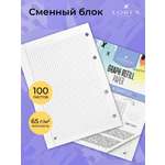 Сменный блок Lorex Stationery 100 листов клетка А5