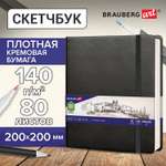 Скетчбук Brauberg для рисования эскизов 80 листов Art Classic