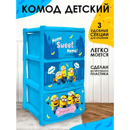 Комод детский Little Angel пластиковый с ящиками Миньоны