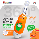 Зубная щетка электрическая Mega Ten kids sonic детская 121-MKS081 динозаврик