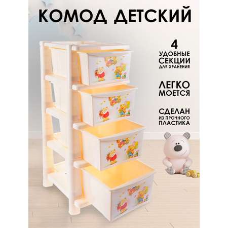 Комод детский Little Angel пластиковый с ящиками