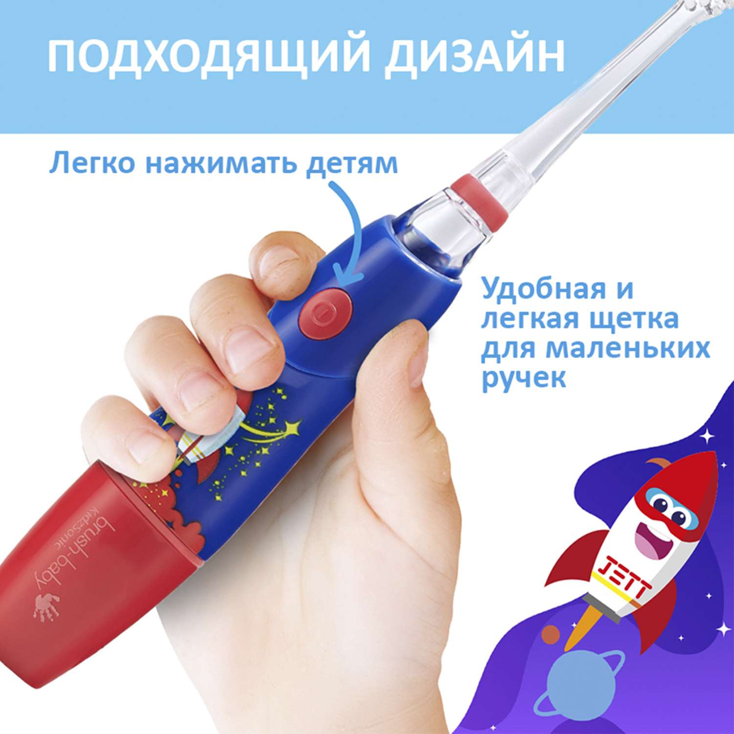 Зубная щетка электрическая Brush-Baby KidzSonic звуковая Ракета от 3 лет - фото 6
