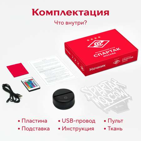 Ночник Спартак Граффити Spartak Moscow
