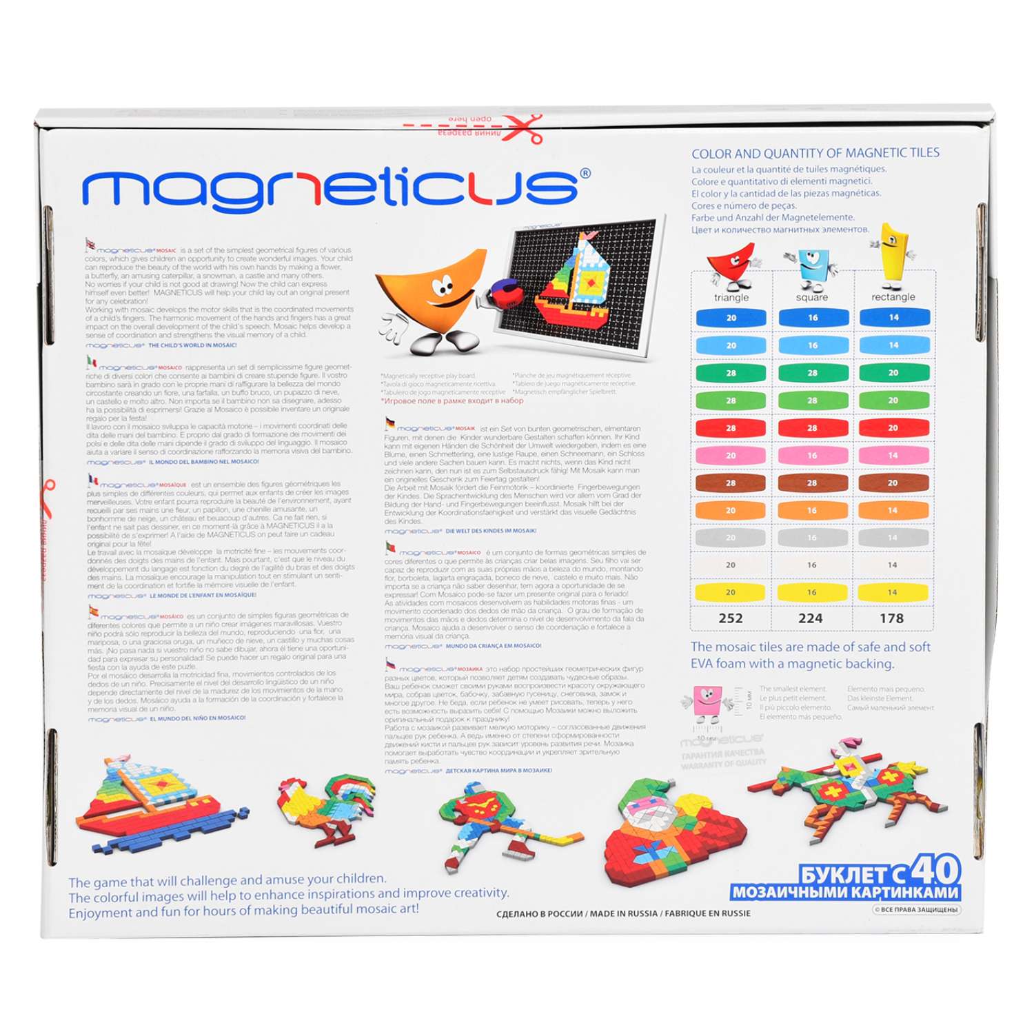 Мозаика MAGNETICUS 654 элемента - фото 2