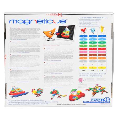 Мозаика MAGNETICUS 654 элемента