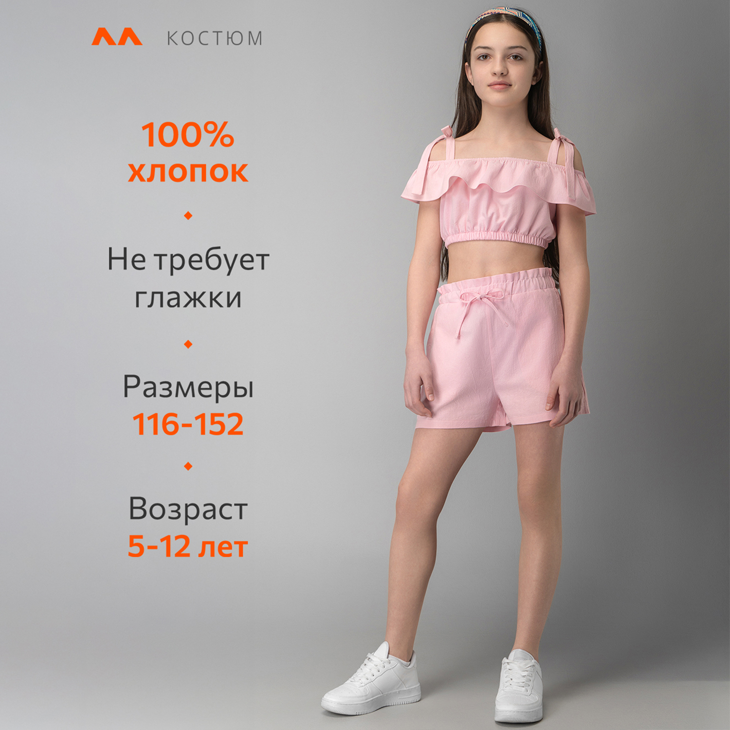 Костюм HappyFox HFI4831св.розовый - фото 12