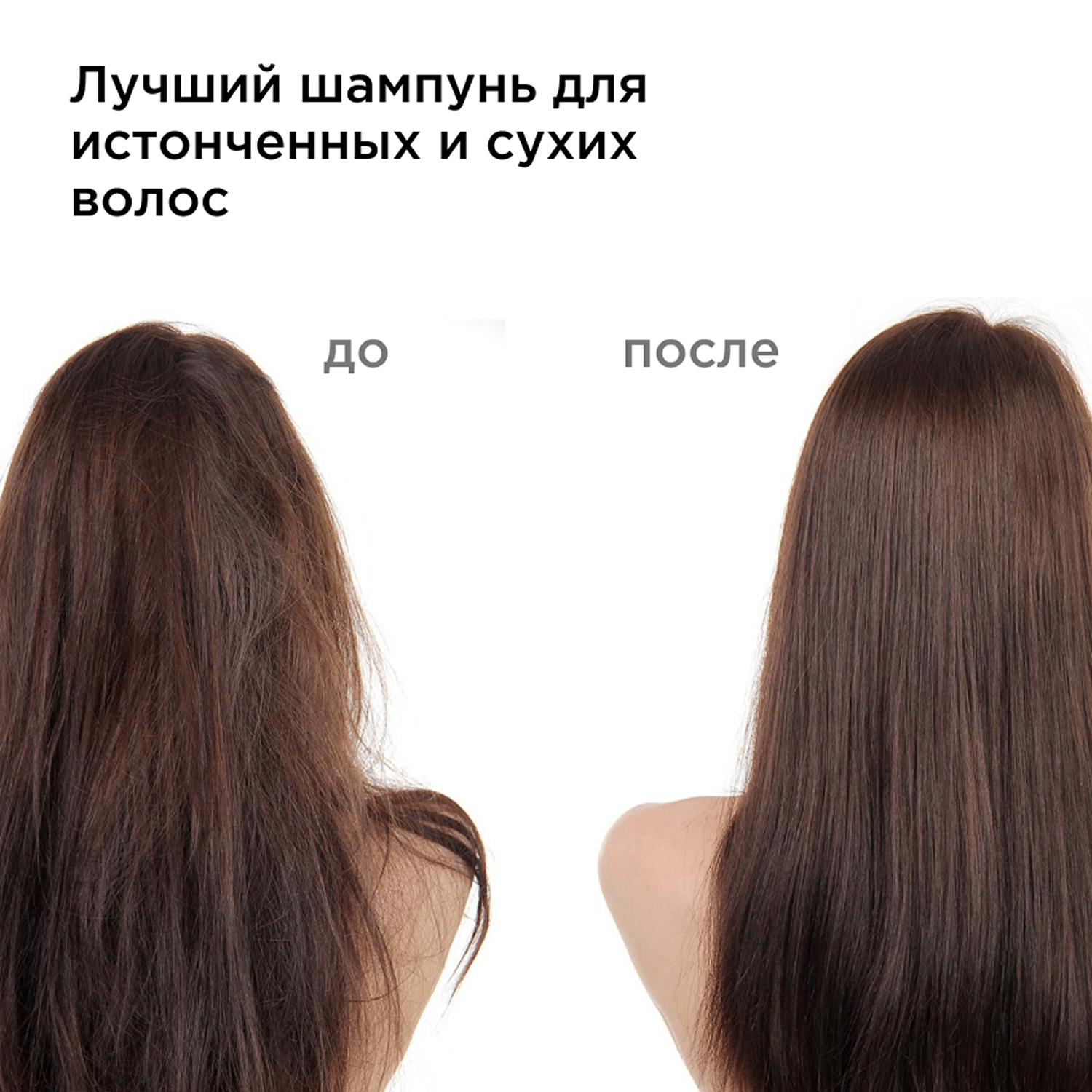 Шампунь для волос SEMILY реконструктор - фото 6