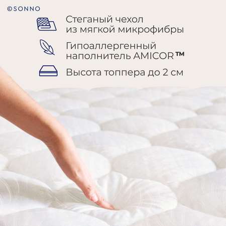 Наматрасник SONNO EUPHORIA Детский Стеганый 60х120