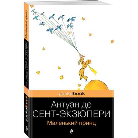 Книга Современные бестселлеры в серии Pocket book в ассортименте