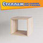 Стеллаж Granicum Анита 1 секция дуб