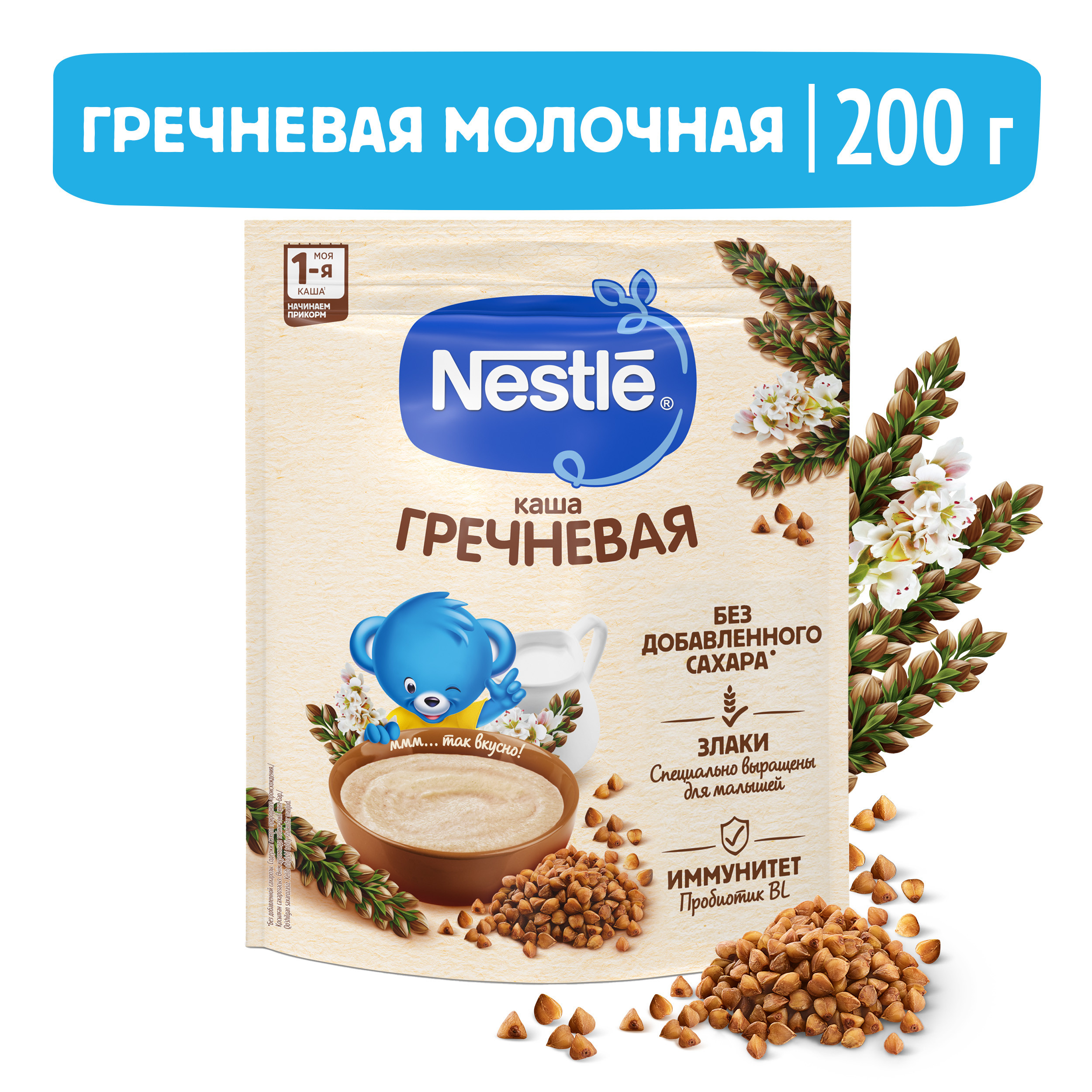 Каша молочная Nestle гречневая 200г с 4месяцев купить по цене 136 ₽ в  интернет-магазине Детский мир