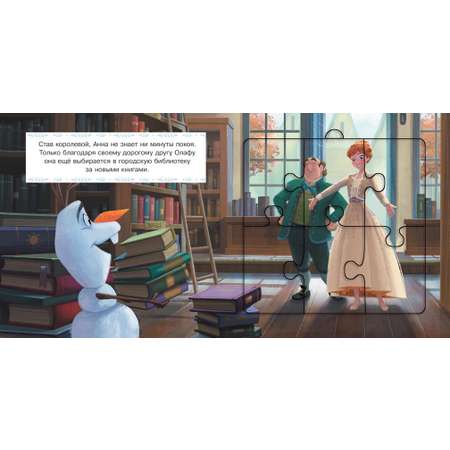 Книга пазлов Disney Холодное сердце Королевские встречи