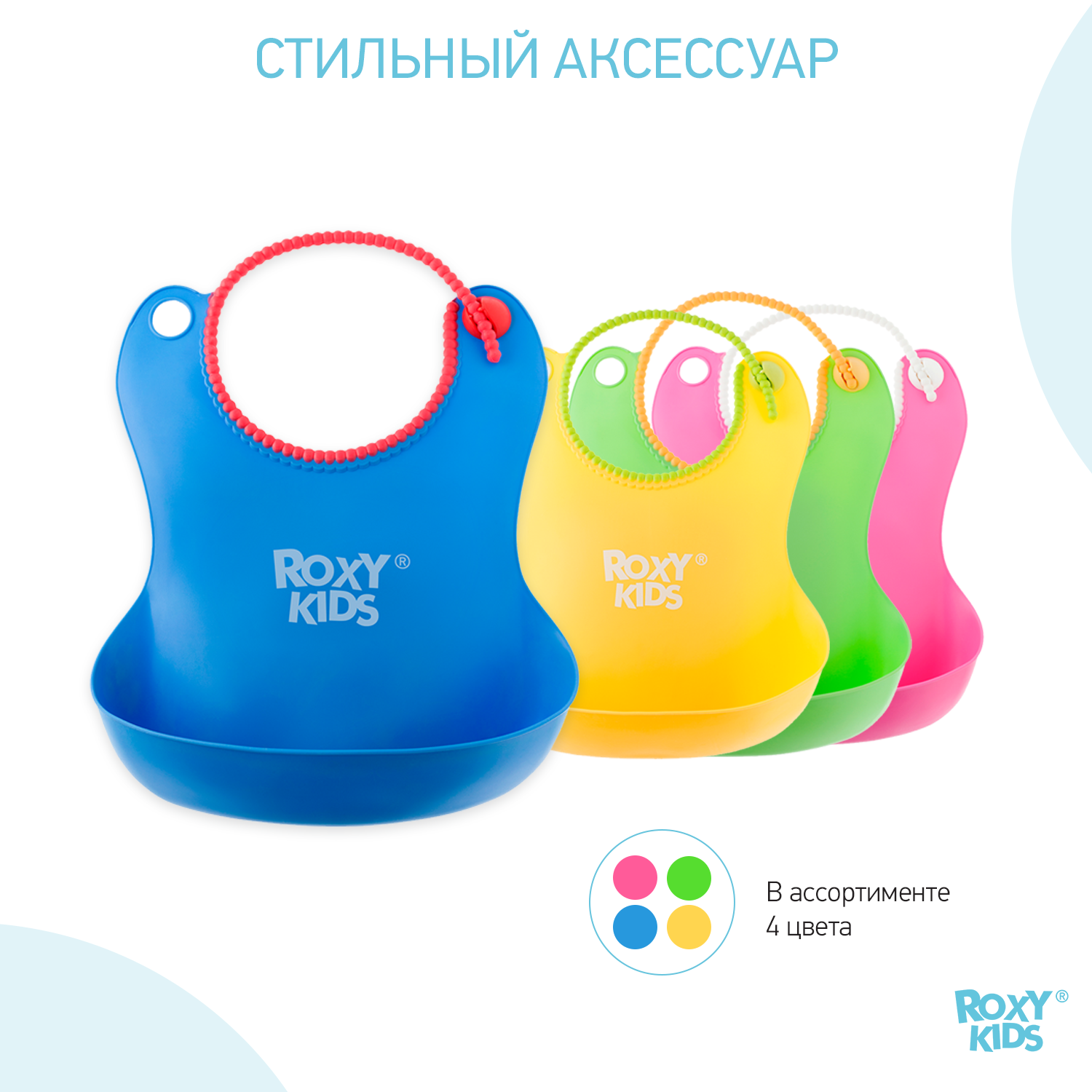 Нагрудник ROXY-KIDS для кормления мягкий с кармашком и застежкой цвет синий - фото 7