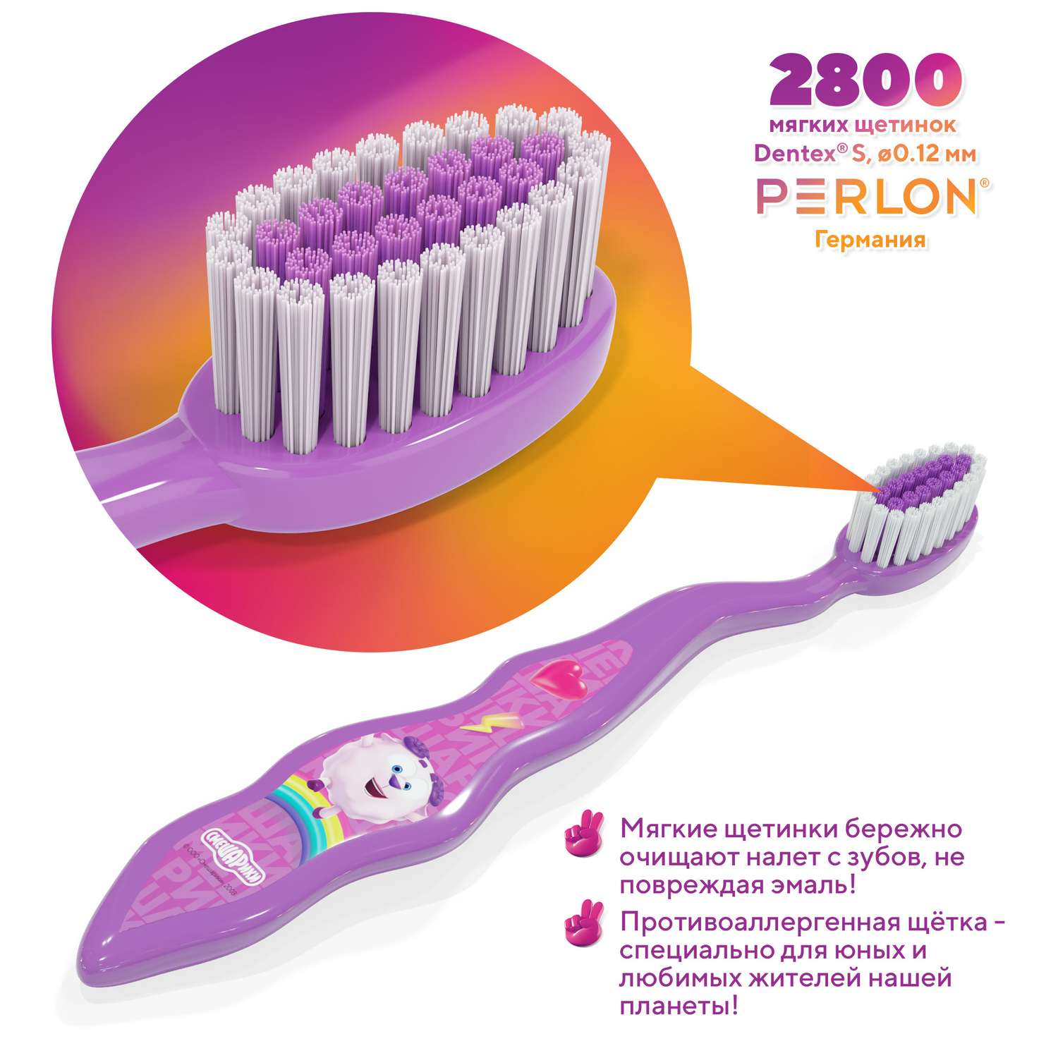 Зубная щётка для детей Multifab Смешарики Бараш фиолетовый - фото 2