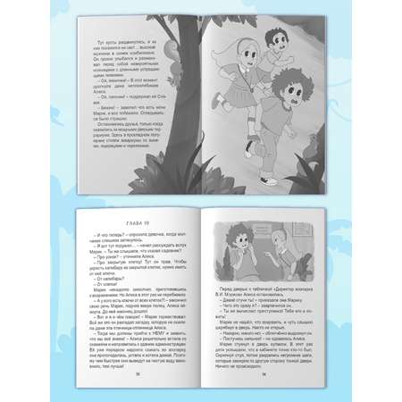 Книга Проф-Пресс Я читаю. Загадка пропавшей капибары 80 стр. Е. Русинова