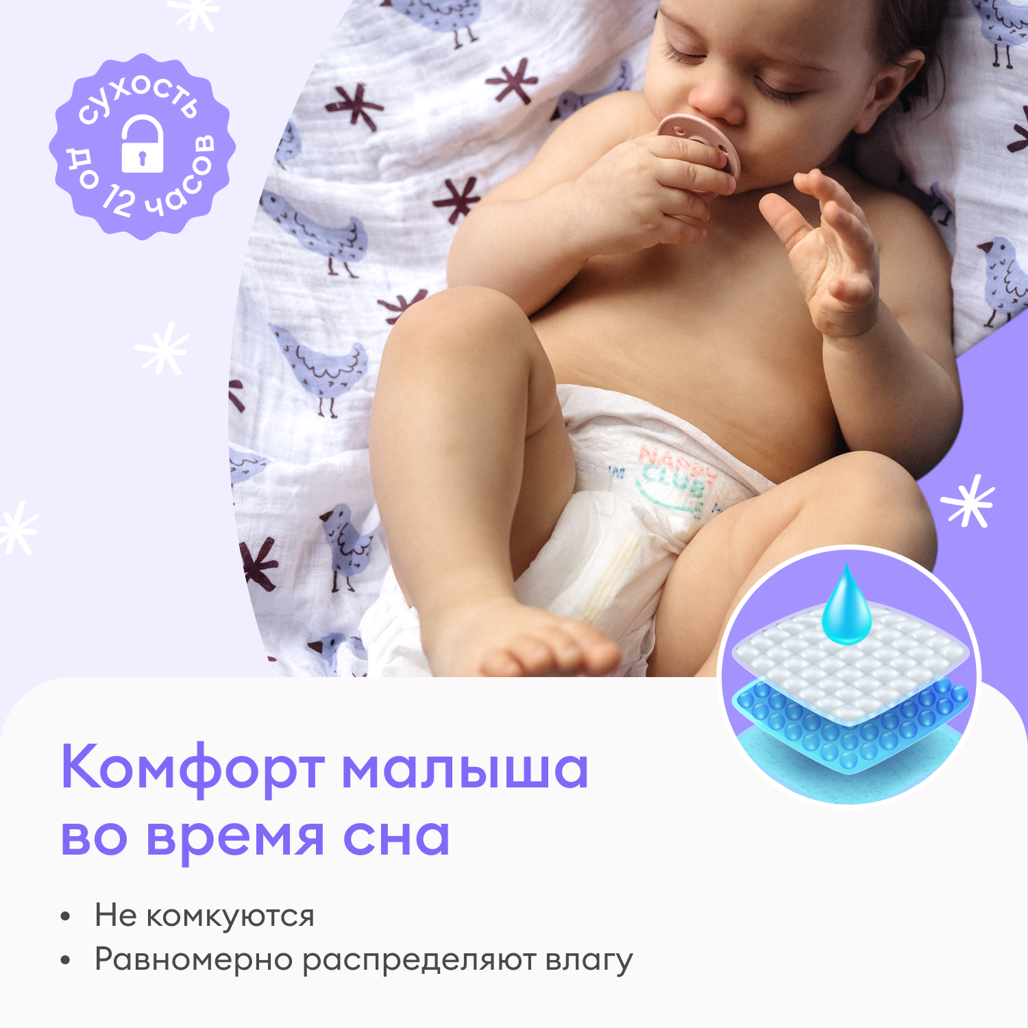 Подгузники-трусики NappyClub Ночные Premium M 6-11 кг 38 шт - фото 6