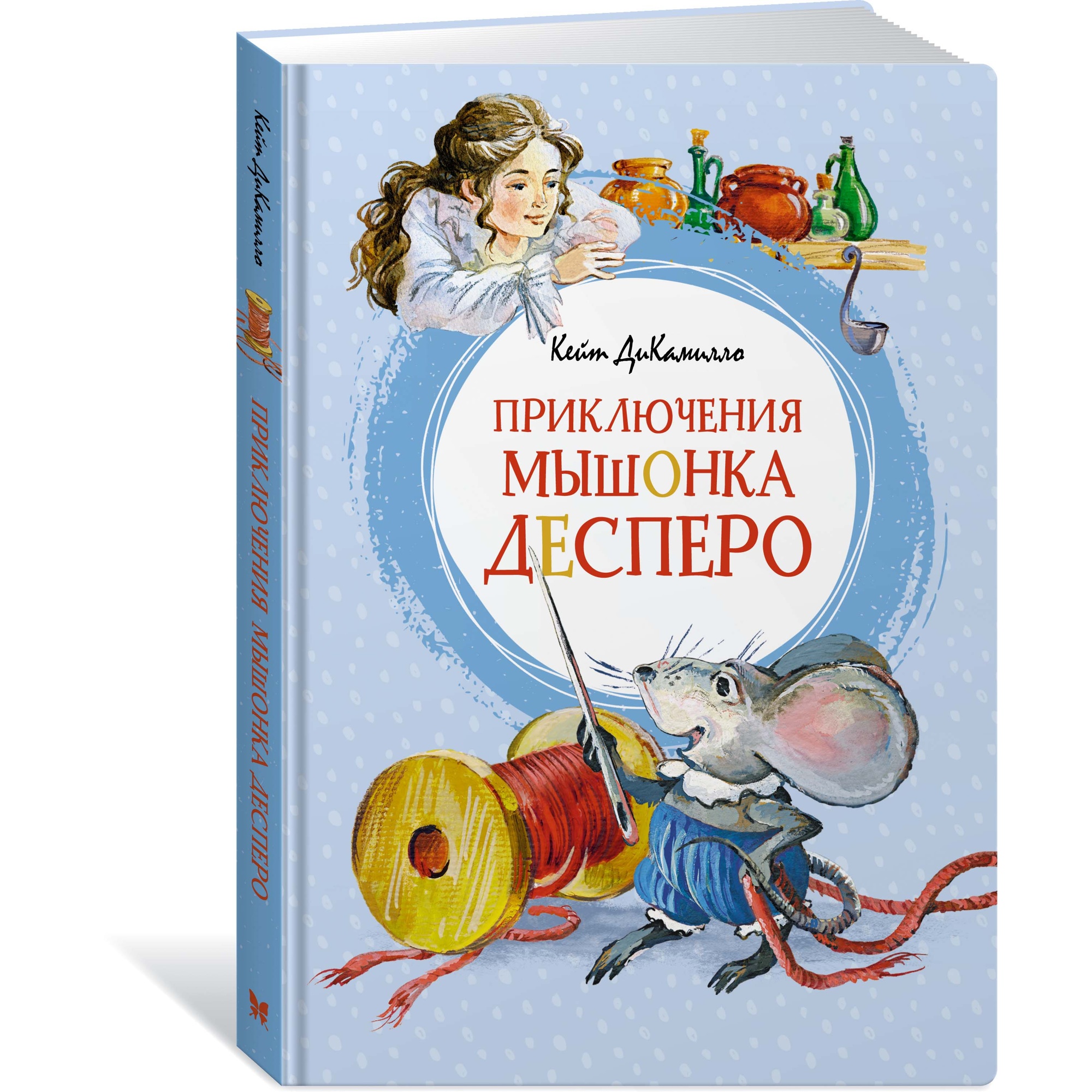 Книга МАХАОН Приключения мышонка Десперо ДиКамилло К. - фото 2