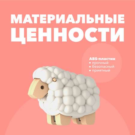 Фигурка HALFTOYS Animal Овца магнитная с книжкой
