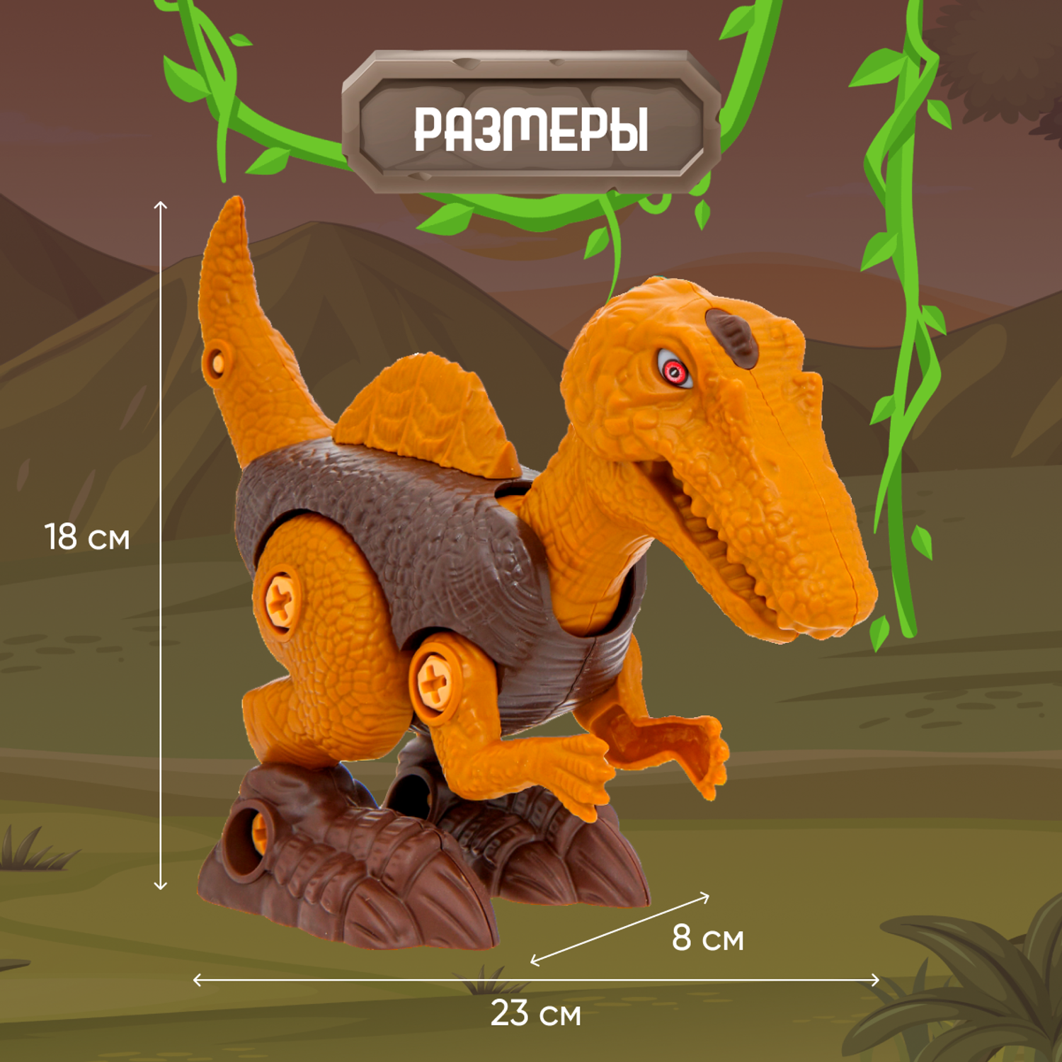 Конструктор динозавр Smart Спинозавр с отвёрткой - фото 6