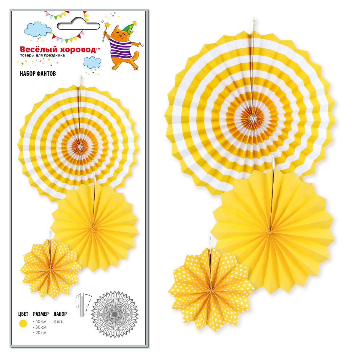 Набор фантов Весёлый хоровод цвет желтый 3 шт
