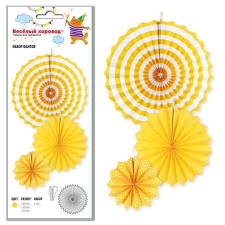 Набор фантов Весёлый хоровод цвет желтый 3 шт