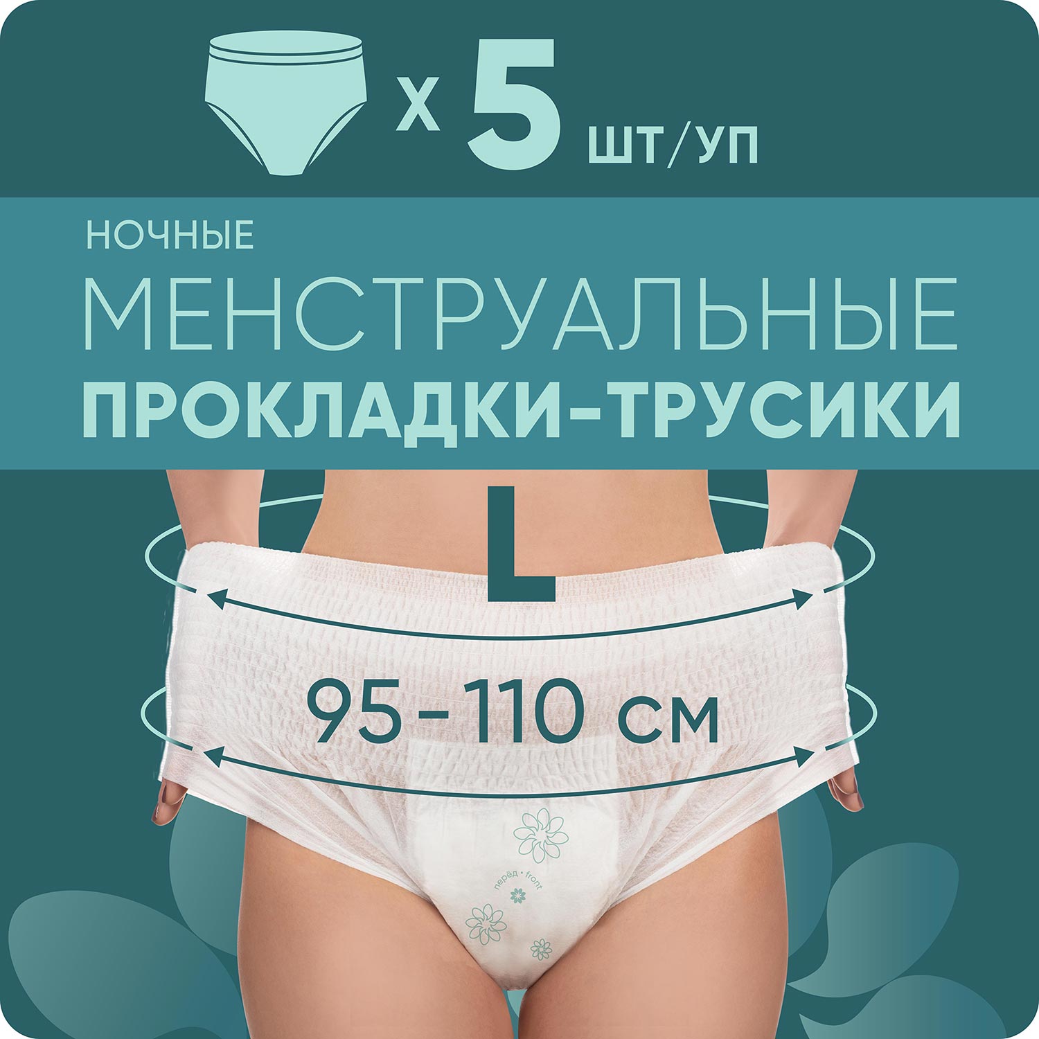 мама без трусов 