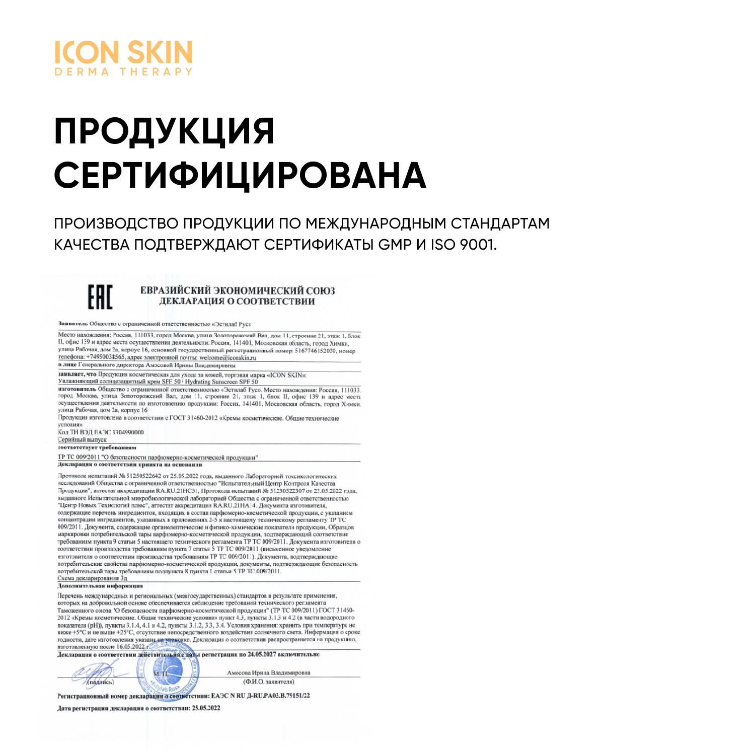 Солнцезащитный крем для лица ICON SKIN SPF 50 увлажняющий для всех типов кожи 50 мл - фото 8