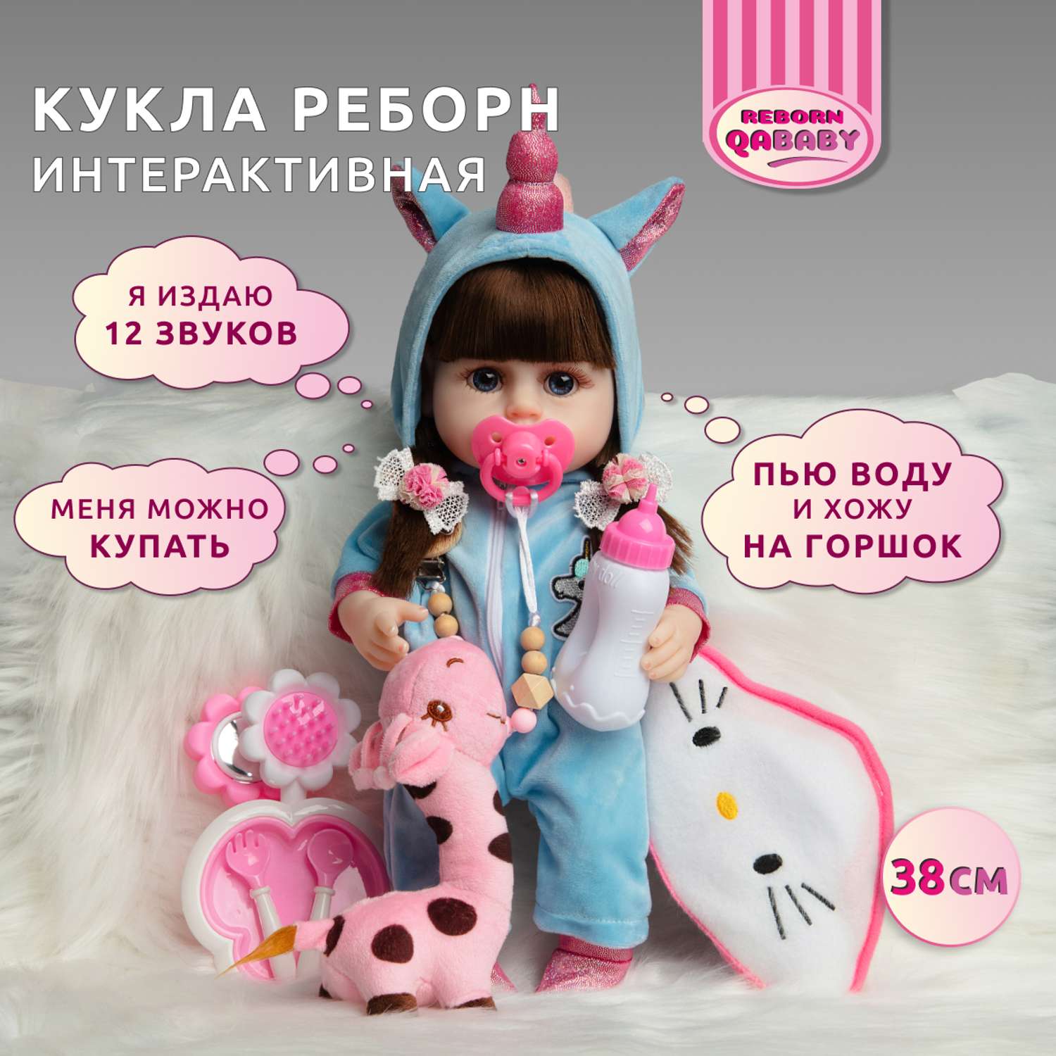 Кукла Реборн QA BABY Марта девочка интерактивная Пупс набор игрушки для ванной для девочки 38 см 3806 - фото 1