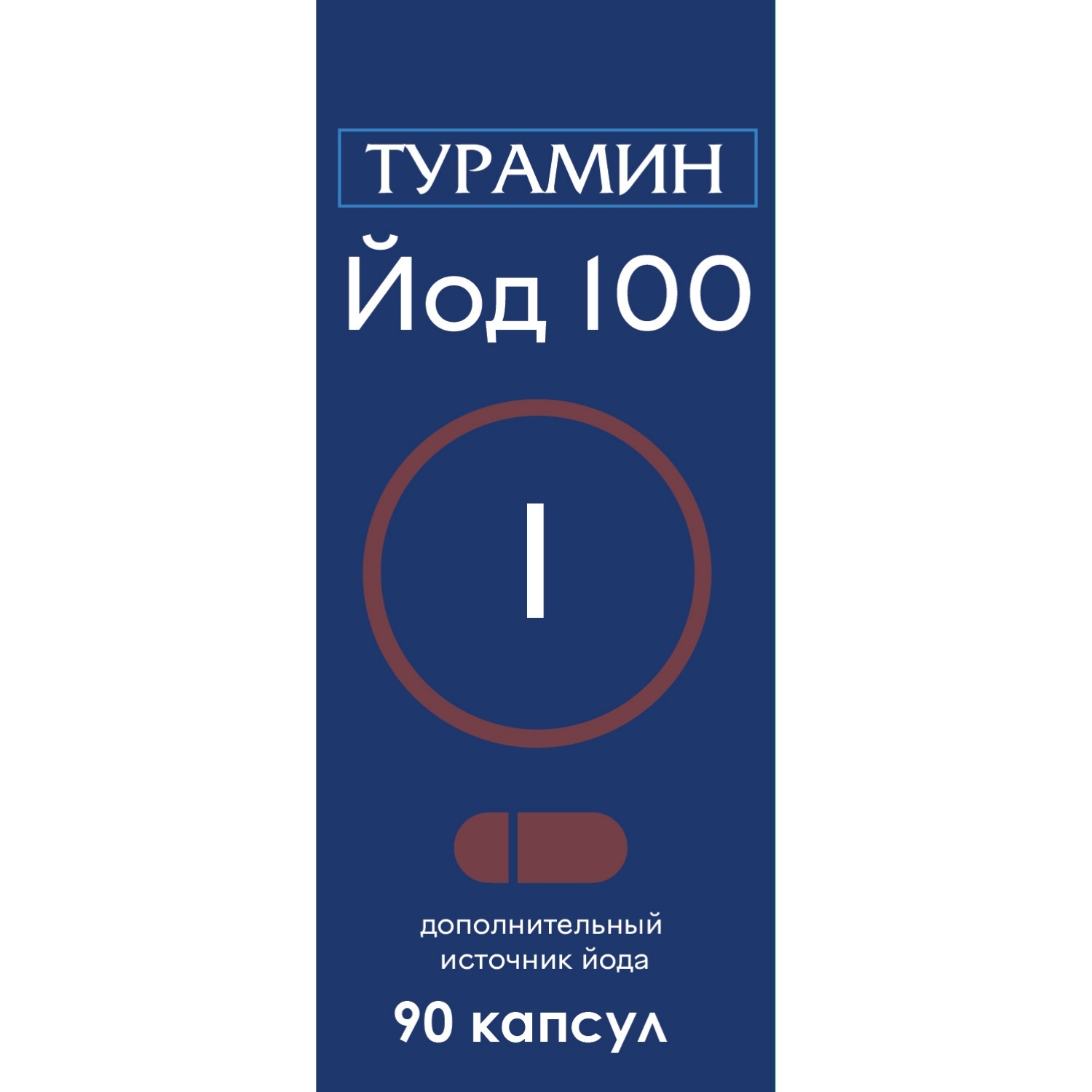 Биологически активная добавка Турамин Йод 0.2г 90капсул - фото 3