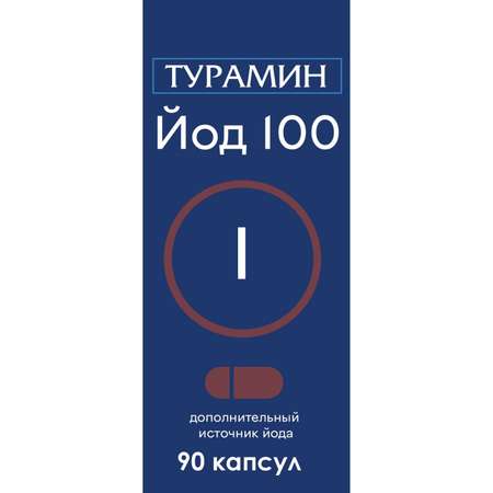 Биологически активная добавка Турамин Йод 0.2г 90капсул