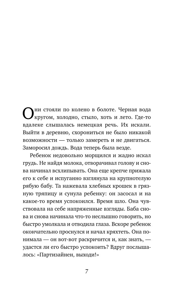 Книга ЭКСМО-ПРЕСС Однажды ты узнаешь купить по цене 518 ₽ в  интернет-магазине Детский мир