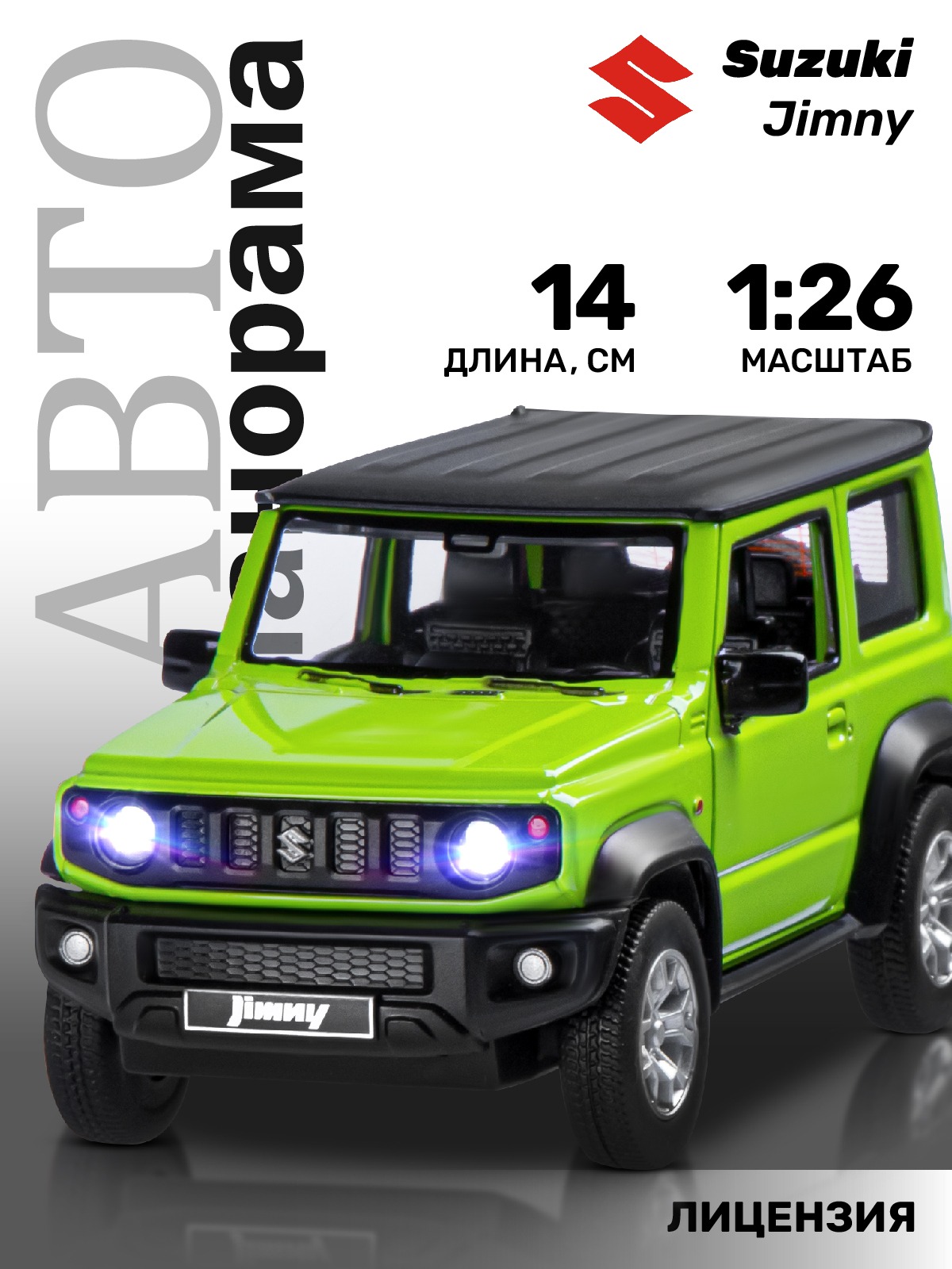 Машинка металлическая АВТОпанорама игрушка детская Suzuki Jimny 1:26 зеленый