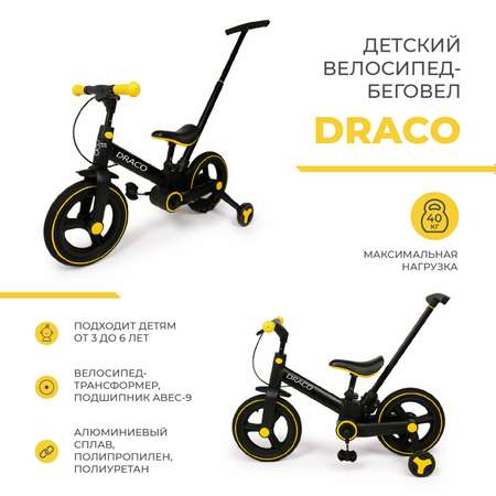 Велосипед двухколесный Caring star DRACO