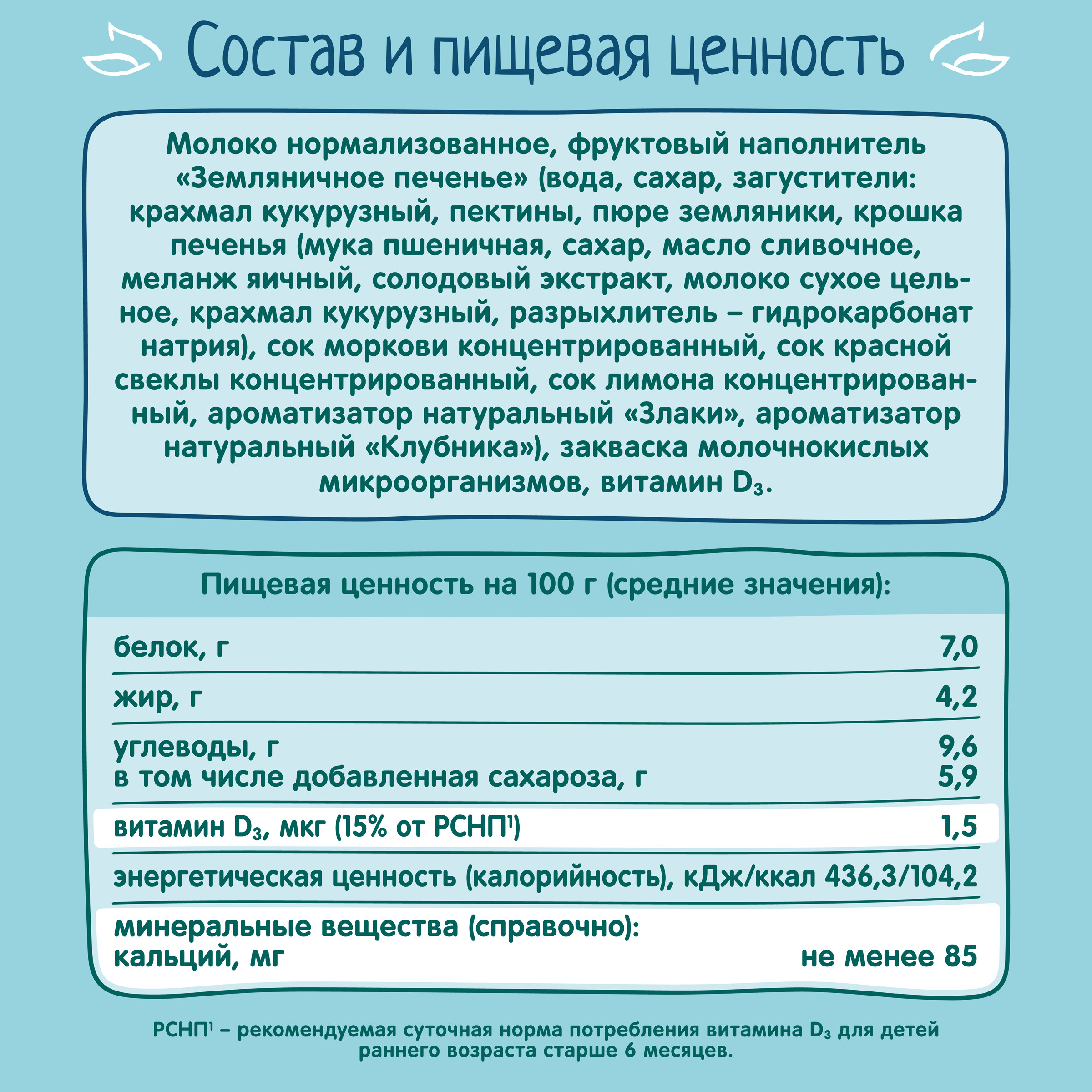 Биотворог ФрутоНяня земляничное печенье 4.2% 90г - фото 6