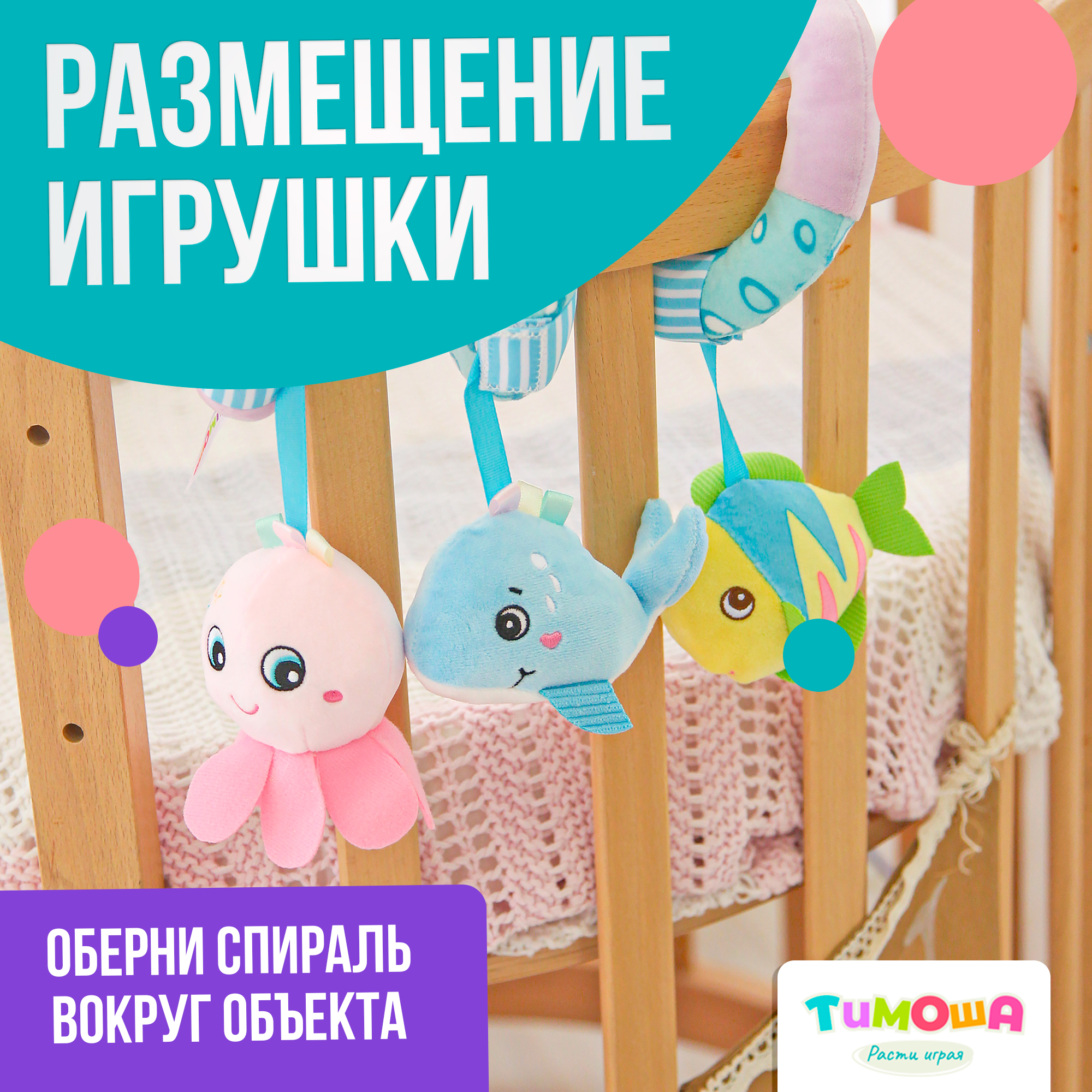 Игрушка-подвеска SHARKTOYS Океан тимоша - фото 5