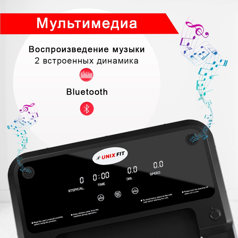 Беговая дорожка UNIX Fit R-280P с поручнем вес до 110 кг 0.8 - 10 км/ч - фото 6