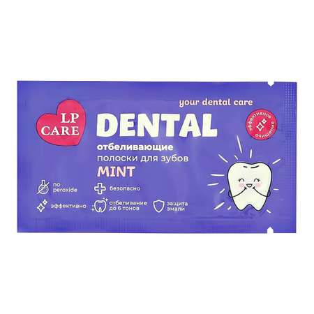 Полоски LP CARE для зубов отбеливающие dental mint 1 пара